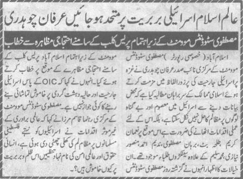 Minhaj-ul-Quran  Print Media Coverage Daily Ash.Sharq (age 2)